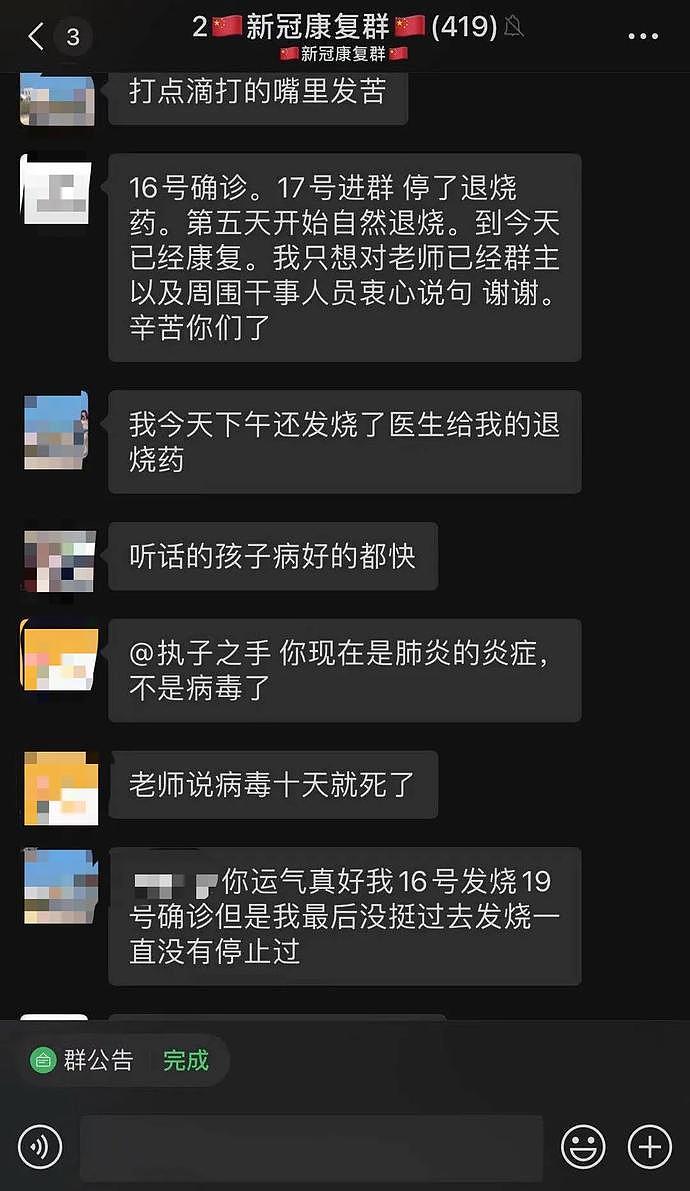 真人采访在日华人感染全过程：没有药，没有医院接收，保健所不管（组图） - 30