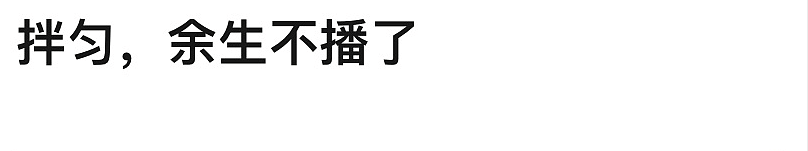 湖南台宣布《余生》撤档！肖战杨紫发文安抚粉丝：感谢大家理解