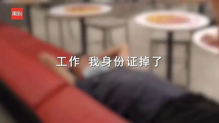 多名男子在上海肯德基蹭吃蹭睡，当被问及是否需要帮助时，有人却连连拒绝....