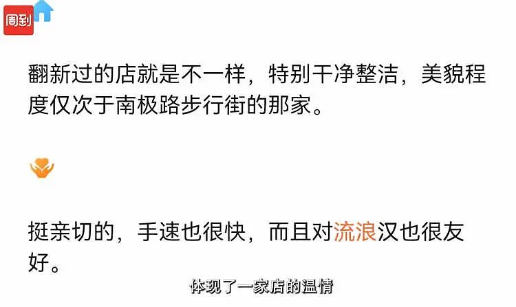 多名男子在上海肯德基蹭吃蹭睡，当被问及是否需要帮助时，有人却连连拒绝....