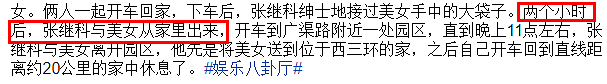 33岁张继科新恋情疑曝光！开百万豪车现身，与神秘女性在家中约会（组图） - 9