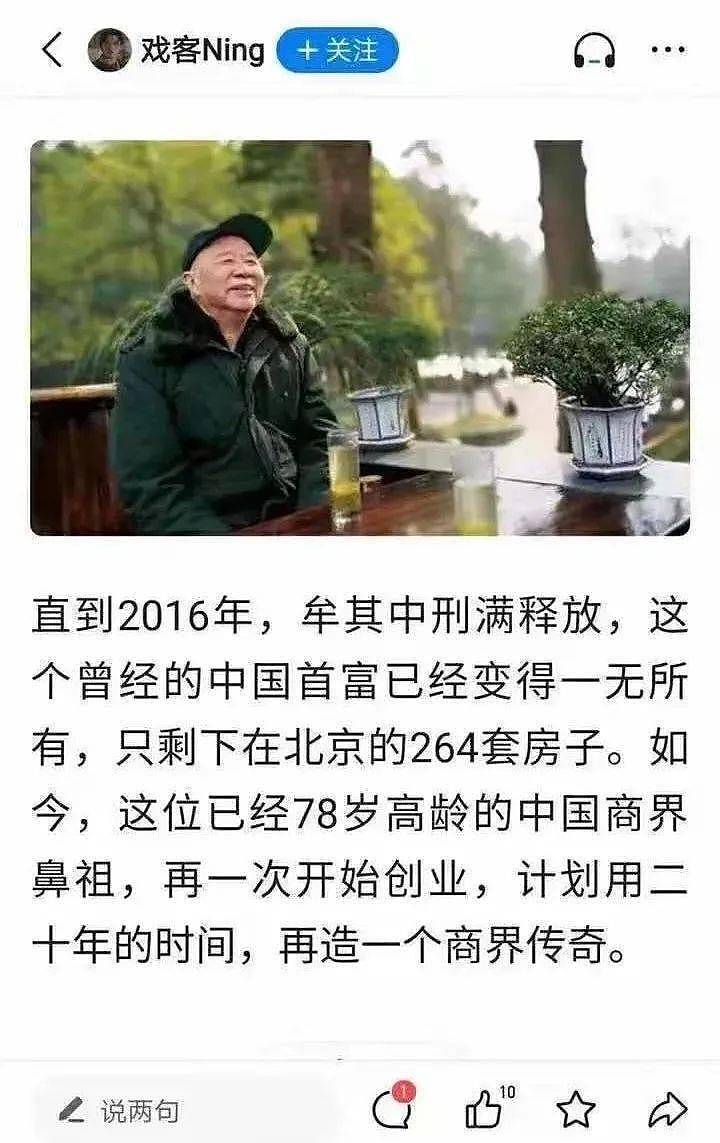 【爆笑】“老子穷的只剩北京264套房了…”网友：这就是有钱人的一无所有？（组图） - 2