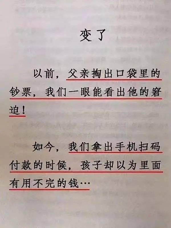 【爆笑】“老子穷的只剩北京264套房了…”网友：这就是有钱人的一无所有？（组图） - 5