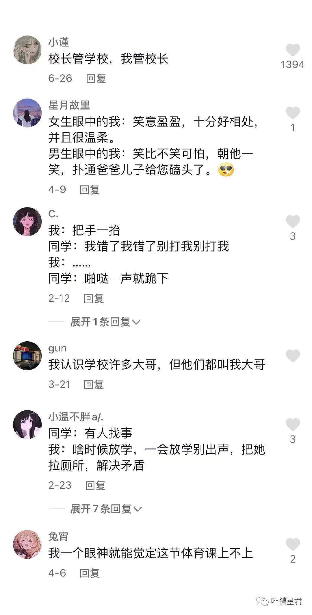 【爆笑】“老子穷的只剩北京264套房了…”网友：这就是有钱人的一无所有？（组图） - 11