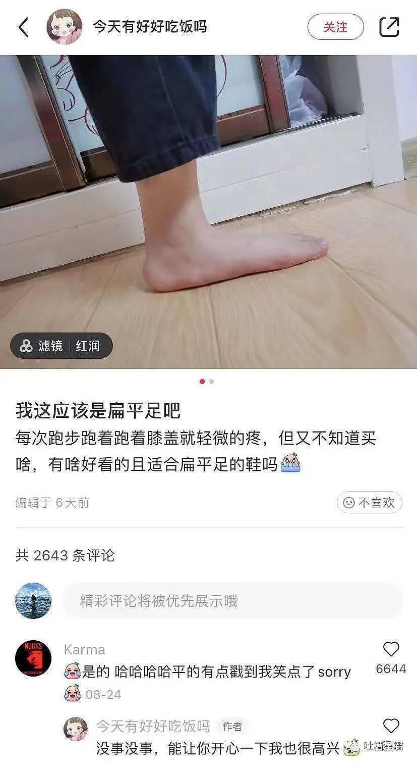 【爆笑】“老子穷的只剩北京264套房了…”网友：这就是有钱人的一无所有？（组图） - 14