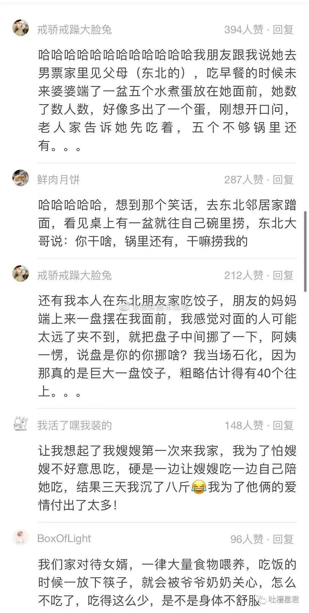 【爆笑】“老子穷的只剩北京264套房了…”网友：这就是有钱人的一无所有？（组图） - 19