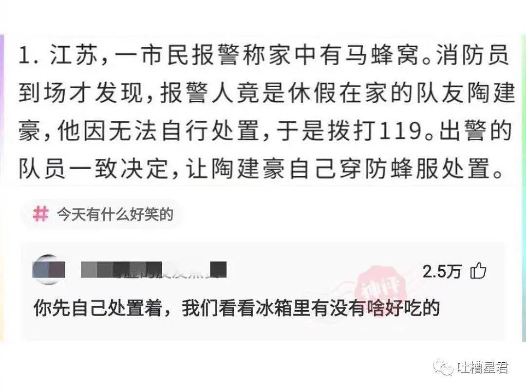 【爆笑】“老子穷的只剩北京264套房了…”网友：这就是有钱人的一无所有？（组图） - 29