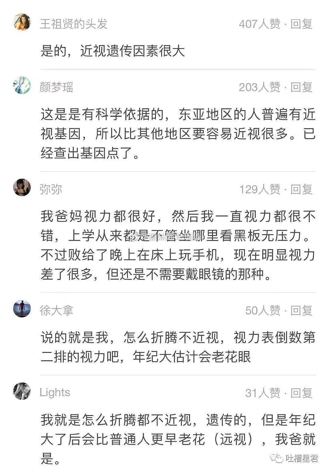 【爆笑】“老子穷的只剩北京264套房了…”网友：这就是有钱人的一无所有？（组图） - 46