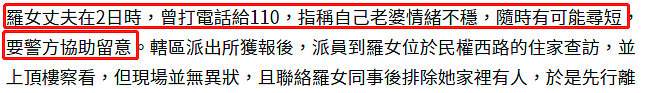 22岁混血嫩模坠楼身亡！遗体卡在楼外墙管道上，失踪2天老公报警