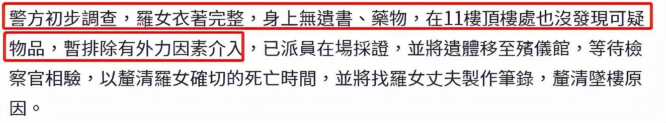 22岁混血嫩模坠楼身亡！遗体卡在楼外墙管道上，失踪2天老公报警