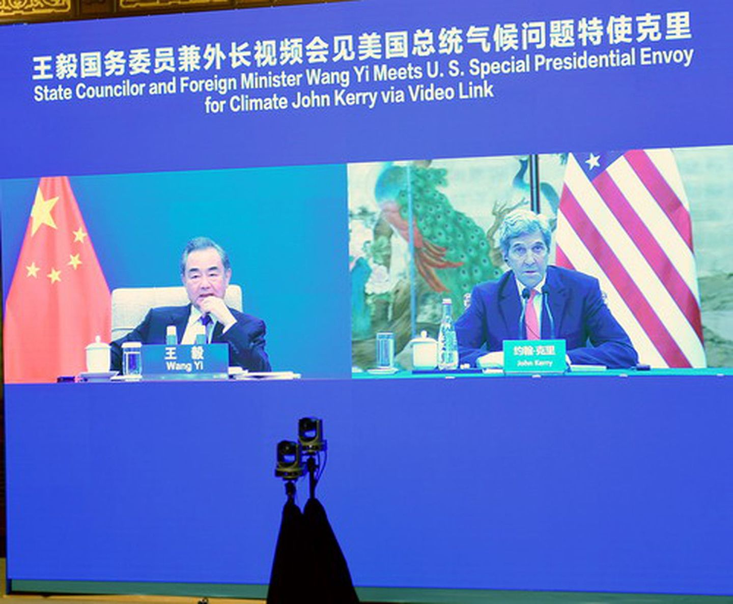 9月1日，中国外长王毅应约视频会见当时在天津访问的美国总统气候问题特使克里。（中国外交部网站）