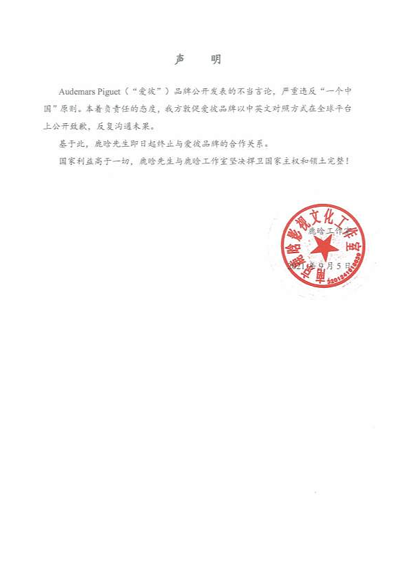 鹿晗与辱华品牌解约后公开露面，戴情侣帽录制新综艺，腿部瘦到青筋凸起（组图） - 2