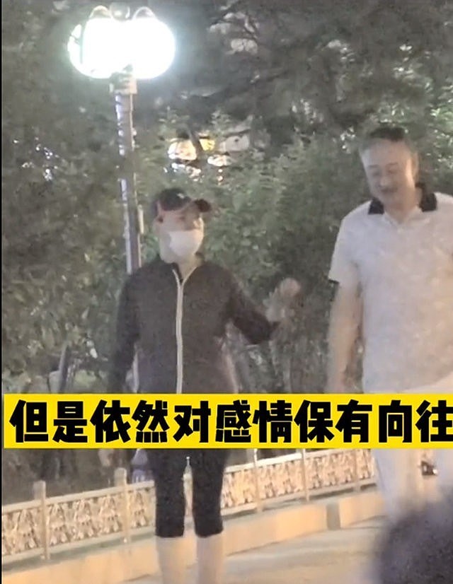 宋丹丹和三婚老公夜跑被拍，打扮低调双腿纤细，没生孩子却超恩爱（组图） - 1