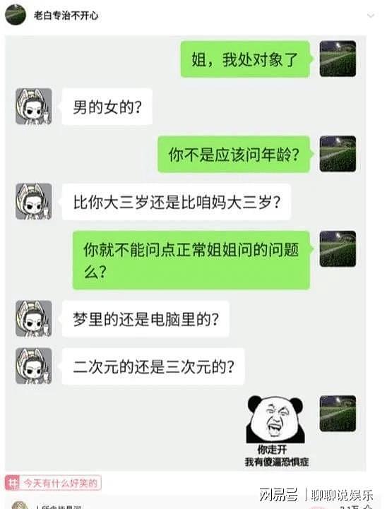 【爆笑】陪老婆上街不敢叫她名字，回头率太高，网友：你叫你的我们听不见（组图） - 4