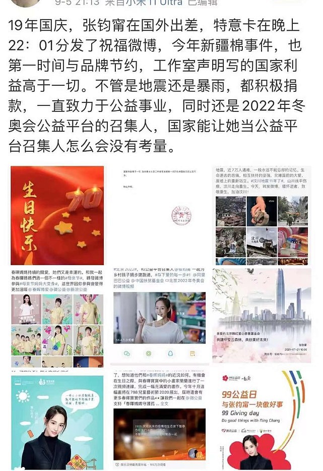 危机解除？张钧甯发声后获官媒支持，即空降粉丝群留言：别担心我