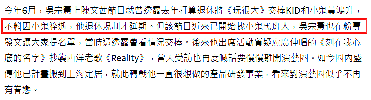 台湾艺人吴宗宪回应将定居上海，称只是去做生意，靠副业年入上亿