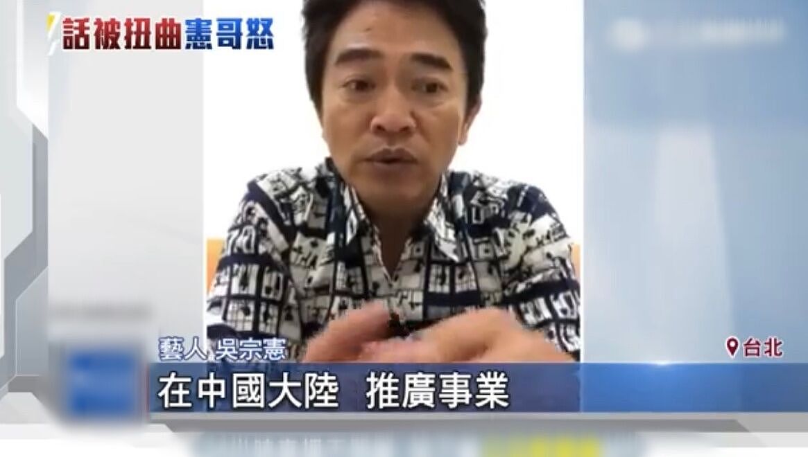 台湾艺人吴宗宪回应将定居上海，称只是去做生意，靠副业年入上亿