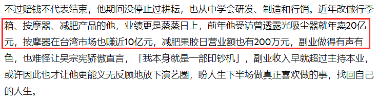 台湾艺人吴宗宪回应将定居上海，称只是去做生意，靠副业年入上亿