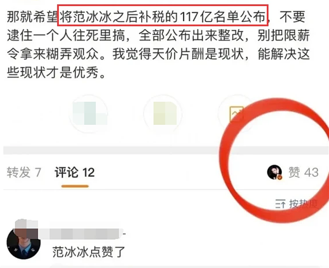 郑爽偷税漏税后，660多家艺人工作室紧急注销，业内人士：不影响后续追责（组图） - 10