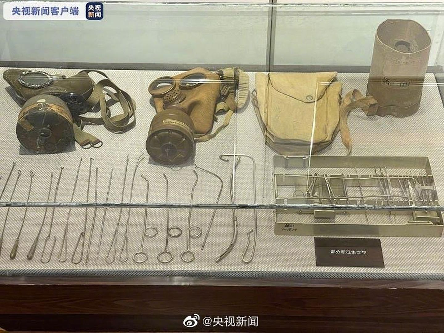 日本731部队做细菌试验所用的装备。（微博@央视新闻）