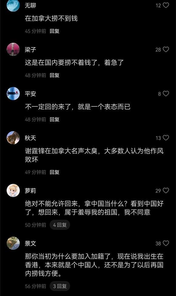 谢霆锋退国籍事件舆论反转，从千人捧到万人捶，他到底经历了什么（组图） - 3