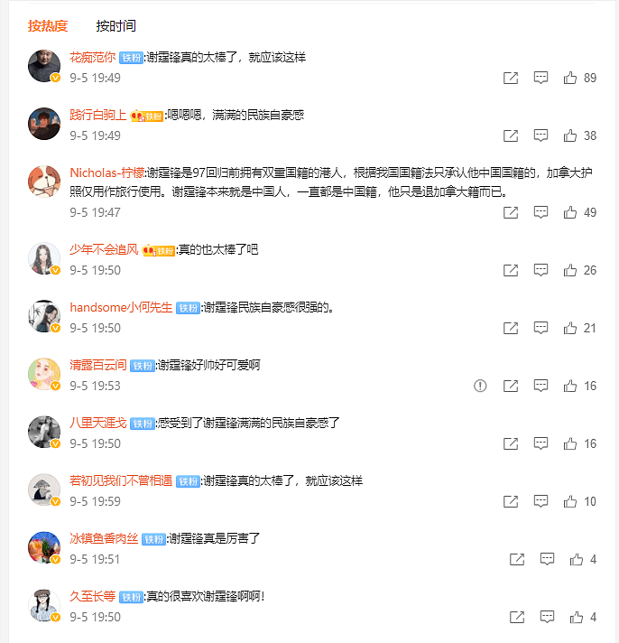 谢霆锋退国籍事件舆论反转，从千人捧到万人捶，他到底经历了什么（组图） - 2