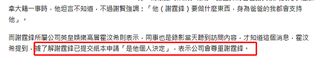 谢霆锋退国籍事件舆论反转，从千人捧到万人捶，他到底经历了什么（组图） - 9