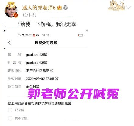 郭老师被全网封禁后，男网红称王思聪也可能被封，吐槽其炫富还不停换女友（组图） - 5