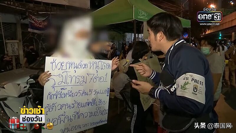 泰国女大学生兼职被群P囚禁报案无进展？抗议现场举牌讨公道