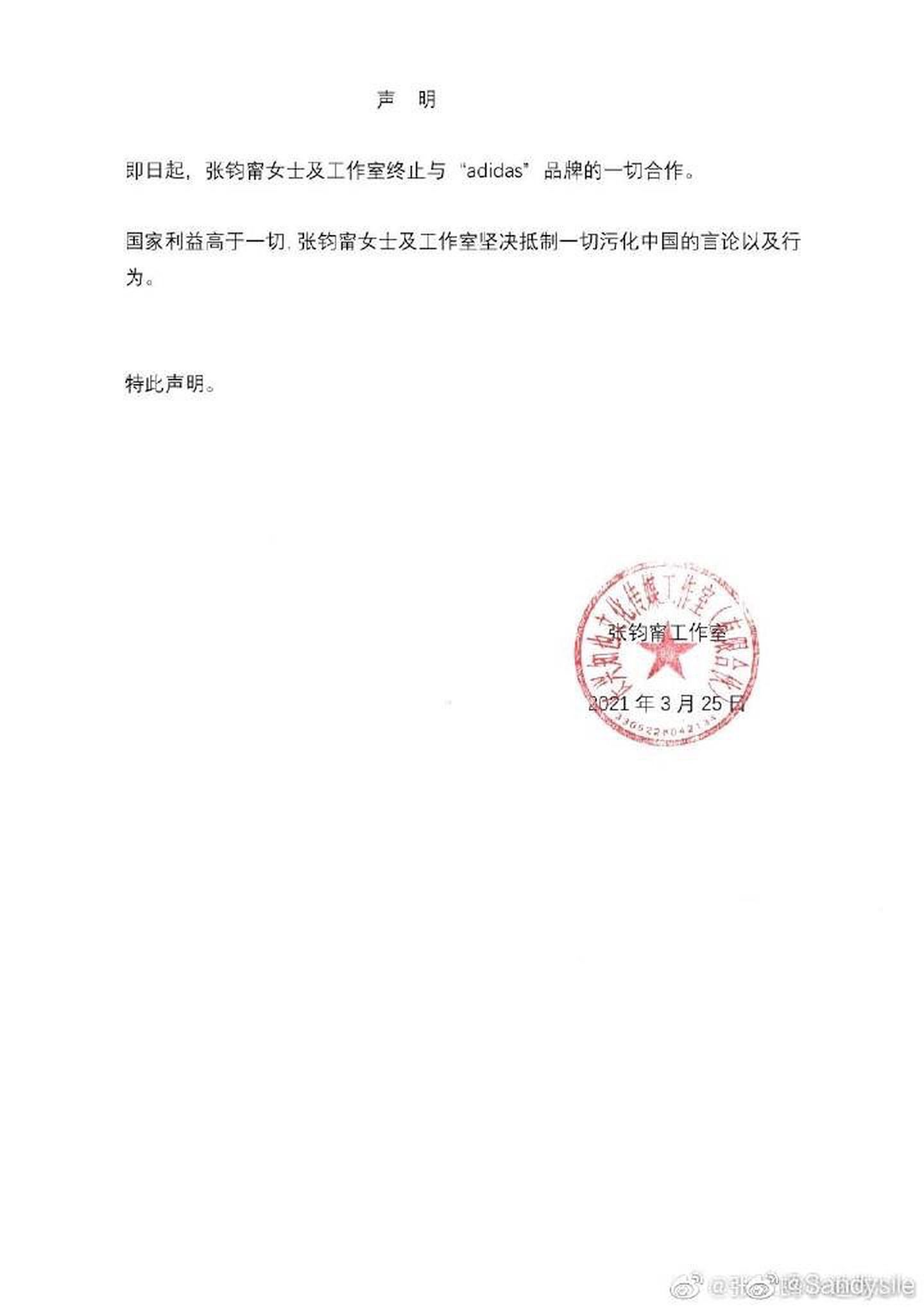 张钧宁曾代言adidas，但之后已解除合约。（微博）