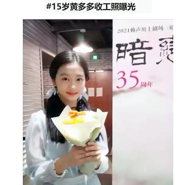 黄多多“不雅恋情事件”尘埃落定！黄磊发文称，女儿已回校继续学习（视频/组图） - 6