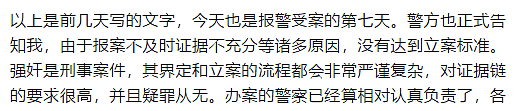 奇闻！15岁女孩在挤满游客的海中遭人强奸，事后索要电话被赶走（组图） - 19