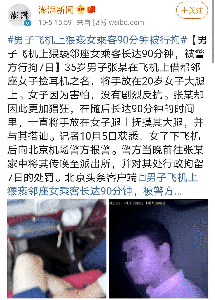 奇闻！15岁女孩在挤满游客的海中遭人强奸，事后索要电话被赶走（组图） - 23