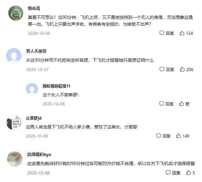 奇闻！15岁女孩在挤满游客的海中遭人强奸，事后索要电话被赶走（组图） - 26