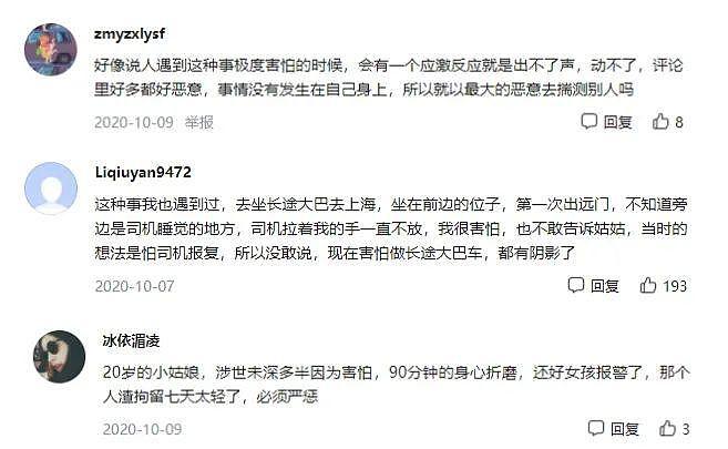 奇闻！15岁女孩在挤满游客的海中遭人强奸，事后索要电话被赶走（组图） - 28