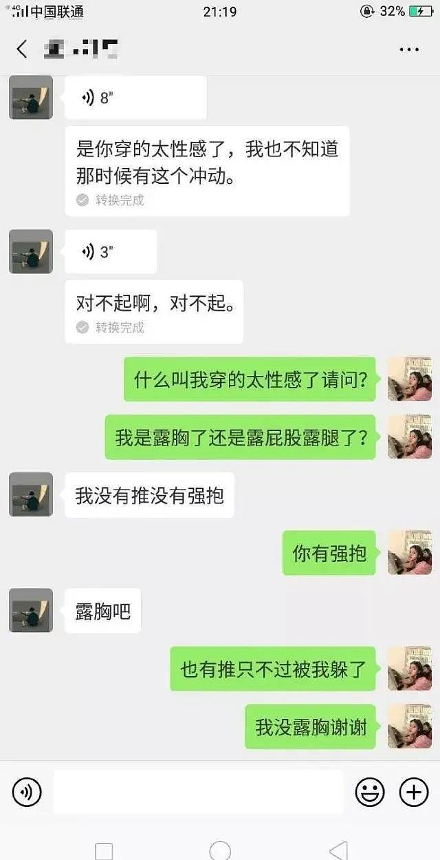 奇闻！15岁女孩在挤满游客的海中遭人强奸，事后索要电话被赶走（组图） - 32