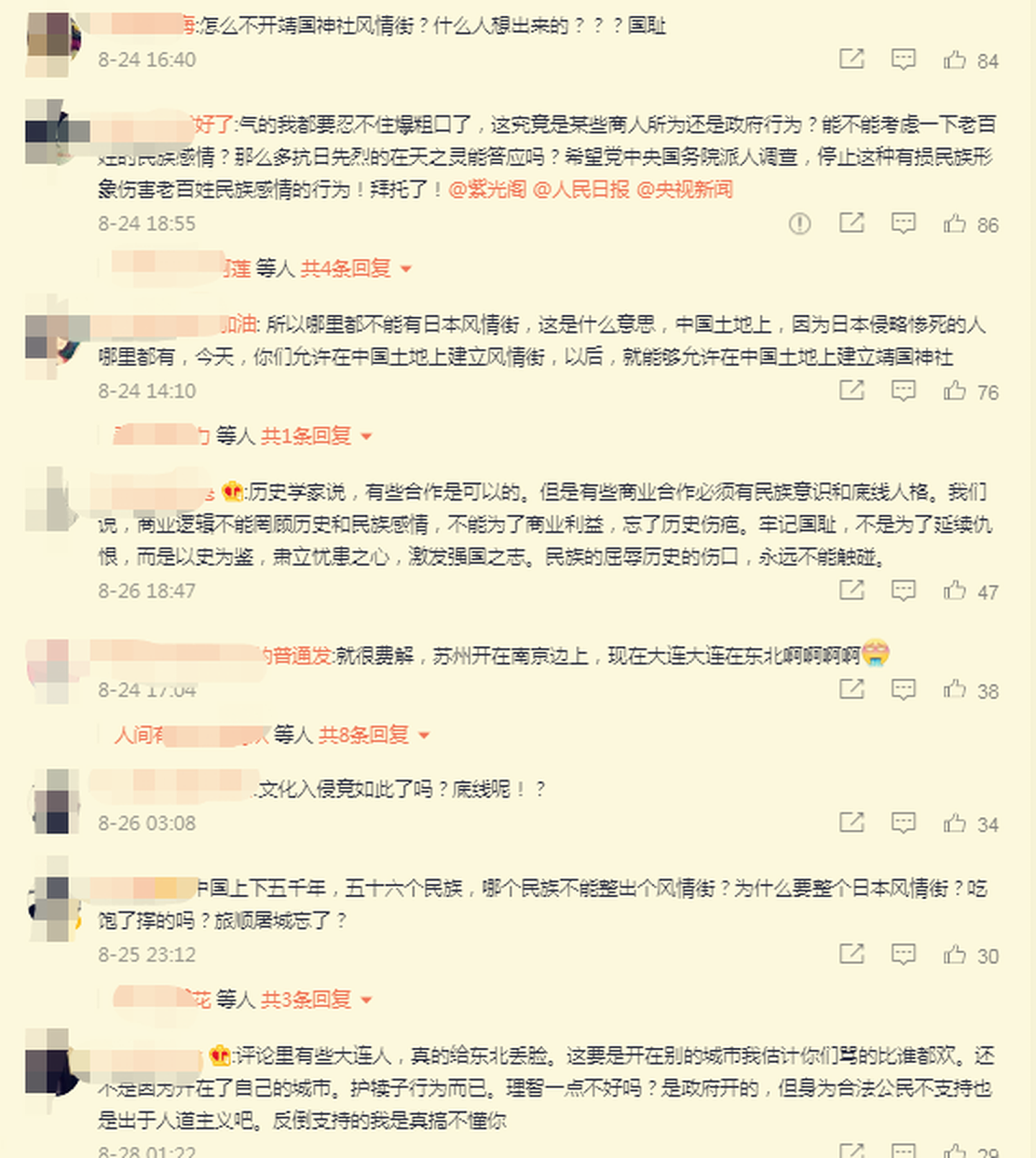 大连日本风情街引发中国网络舆论一片愤怒。（微博@法律指南）