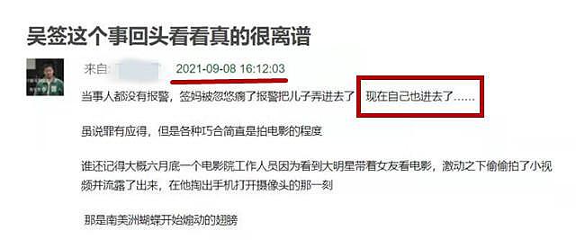 吴亦凡被批准逮捕后，网传其母亲也被被拘，罪名疑似涉嫌包庇（组图） - 3