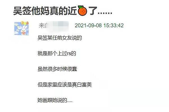 吴亦凡被批准逮捕后，网传其母亲也被被拘，罪名疑似涉嫌包庇（组图） - 5