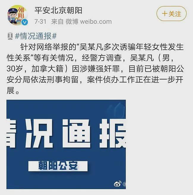 吴亦凡被批准逮捕后，网传其母亲也被被拘，罪名疑似涉嫌包庇（组图） - 15