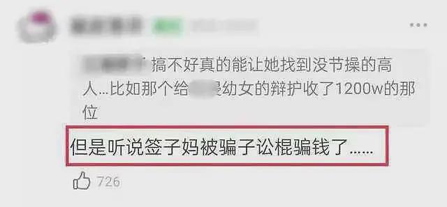 吴亦凡被批准逮捕后，网传其母亲也被被拘，罪名疑似涉嫌包庇（组图） - 22