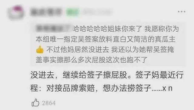 吴亦凡被批准逮捕后，网传其母亲也被被拘，罪名疑似涉嫌包庇（组图） - 24