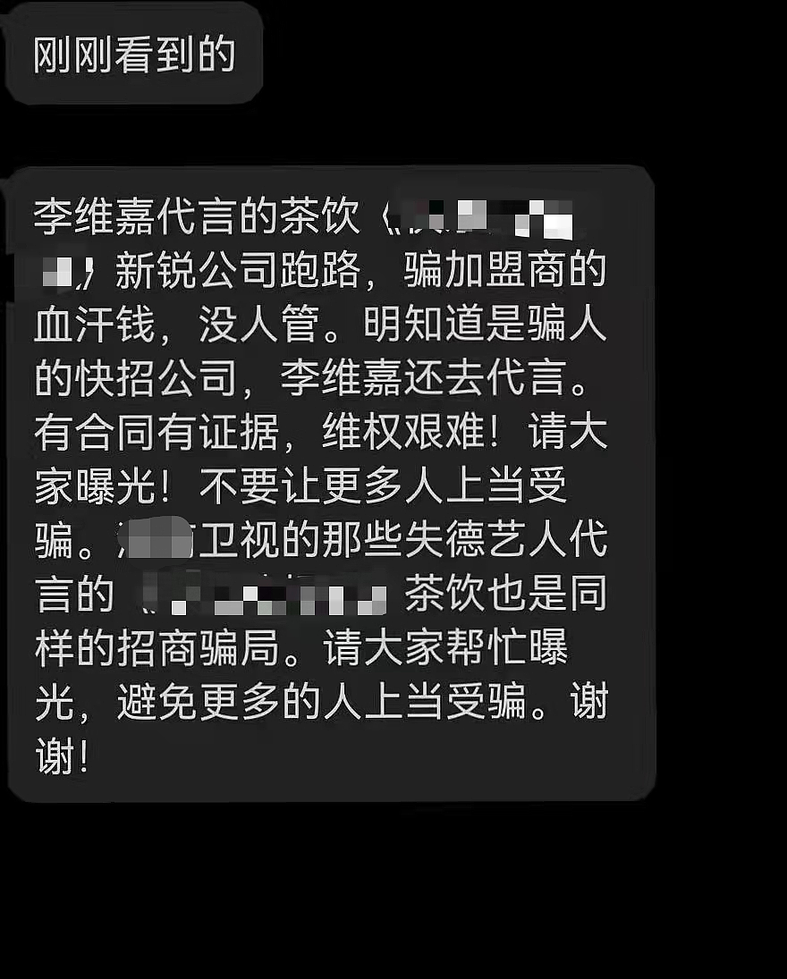 主持人李维嘉代言翻车！受害者大闹电视台维权，怒斥其为失德艺人