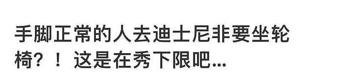 手脚正常的年轻人租轮椅逛上海迪士尼，有错吗？这次网友真吵翻了！（组图） - 2