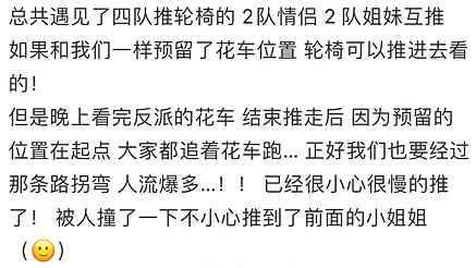 手脚正常的年轻人租轮椅逛上海迪士尼，有错吗？这次网友真吵翻了！（组图） - 6