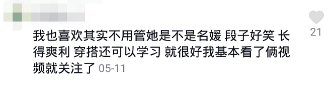 抖音第一名媛？可这假体都快要飞出来了…（组图） - 39