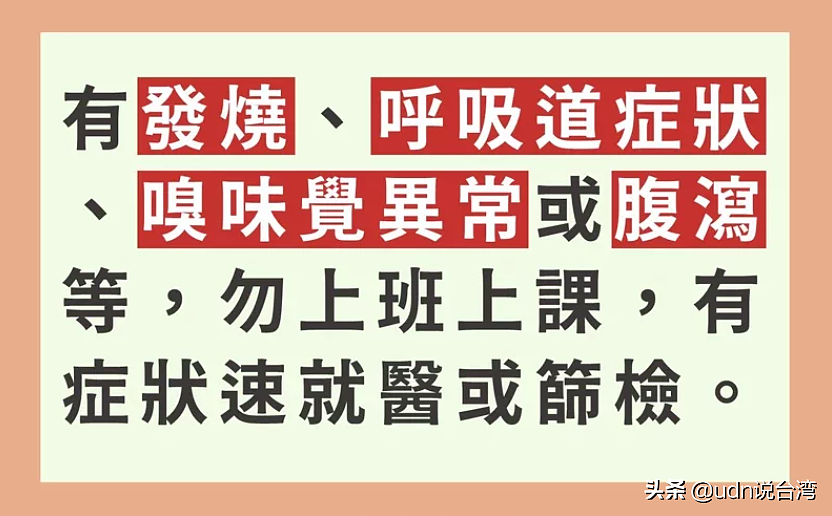 麻醉医护为“台湾首起莫德纳突破性感染”千人筛检阴性