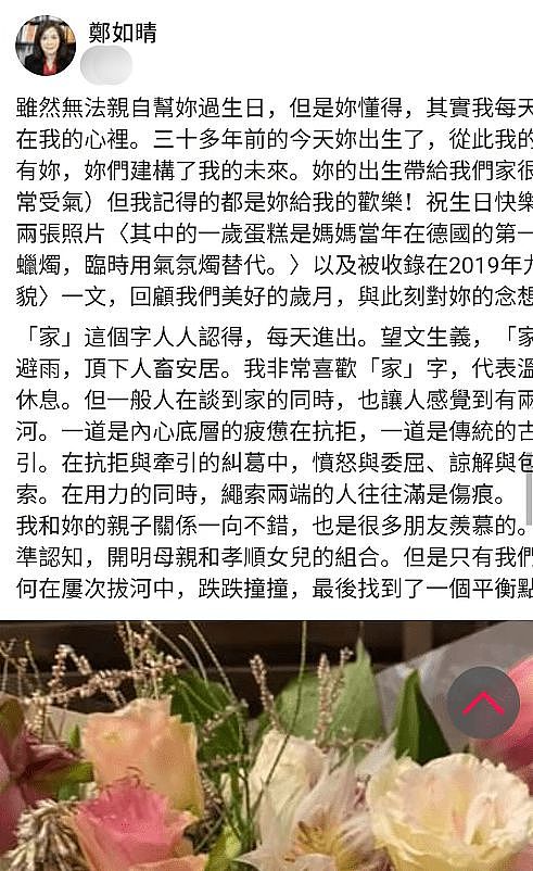 张钧甯妈妈发长文心疼女儿：不要勉强，不适应就回来（组图） - 4