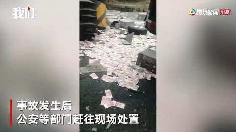 江苏一运钞车与货车相撞，2死4伤！钞票散落一地（视频/组图） - 1