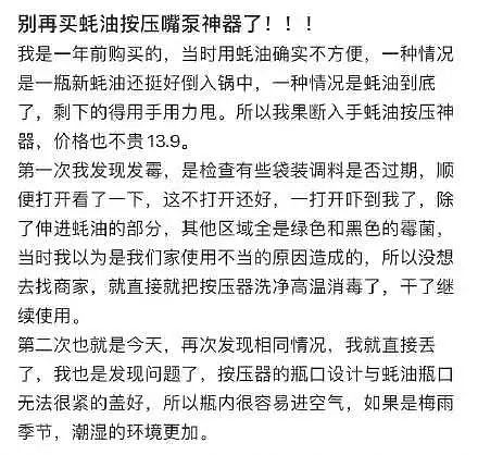 冲上热搜！这两天很多人在厨房找蚝油，看到这行字慌了（组图） - 1